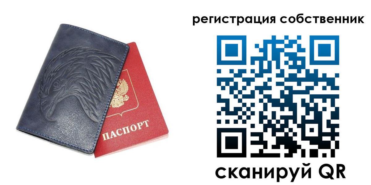 временная регистрация недорого в Дрезне