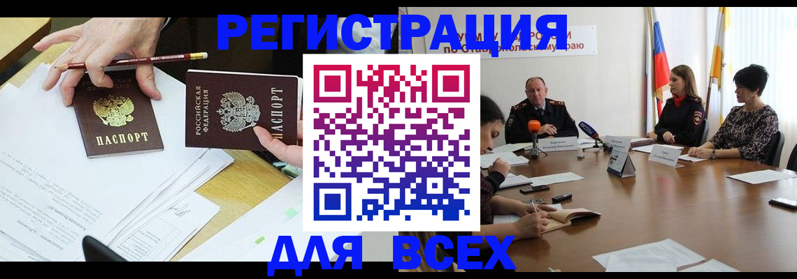 регистрация для дет. сада в Дрезне