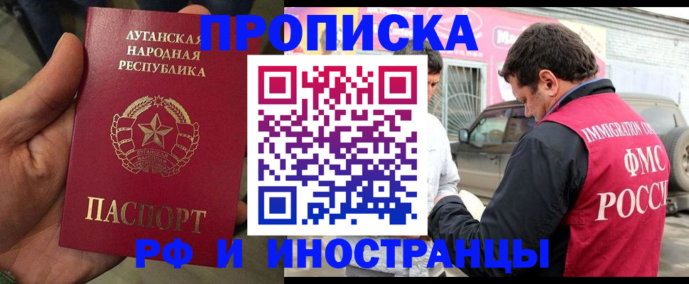 временная регистрация купить в Дрезне