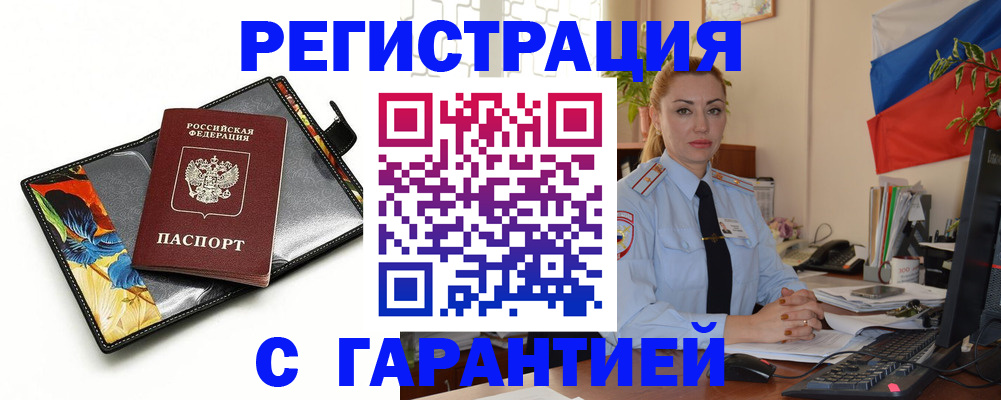 прописка для кредита в Дрезне