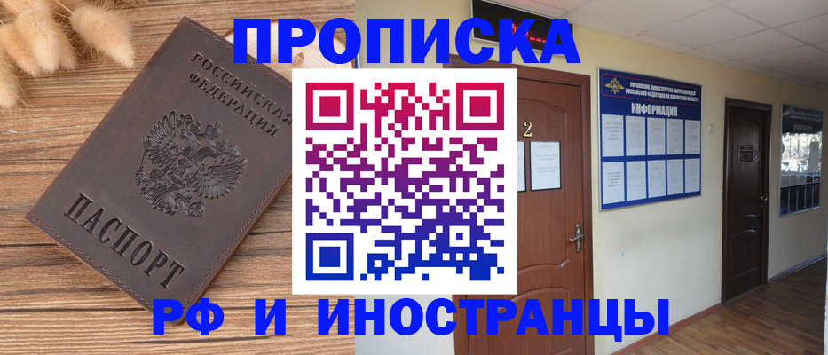 миграционный учет в Дрезне