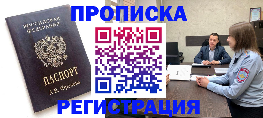 временная регистрация адрес в Дрезне